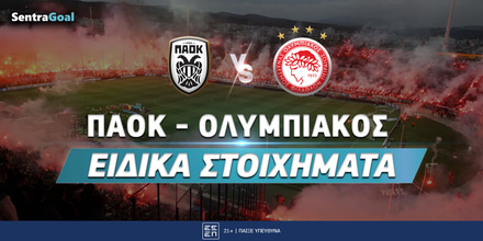 paok-olympiacos_Eidika-stoixhmata_SENTRA-GOAL.jpg