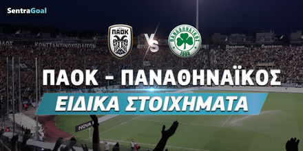 paok-pao-eidika-sentra.jpg