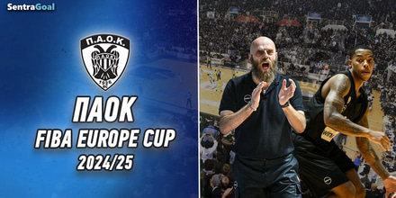 ΠΑΟΚ Europe Cup Στοίχημα: Αουτσάιντερ στην Εσθονία ο «Δικέφαλος»