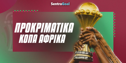 prokrimatika-copa-africa-sentra.jpg