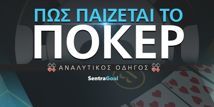 pws-paizete-to-poker-new-version-1000-x-500-version-2.jpg