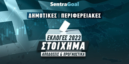 sentra-ekloges-dhmotikes.jpg