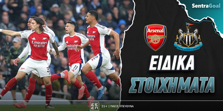 Sentragoal-eidika-stoiximata-arsenal-newcastle.jpg