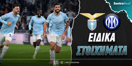 Sentragoal-eidika-stoiximata-lazio-inter.jpg