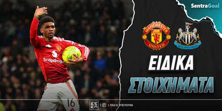 sentragoal-eidika-stoiximata-united-newcastle-v2.jpg