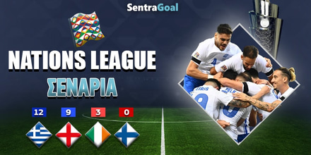 sentragoal-ellada-nations-league-senaria-prokrishs.jpg