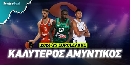 Καλύτερος Αμυντικός Euroleague: «Πράσινη» υπόθεση, αλλαγή στην... ηγεσία!