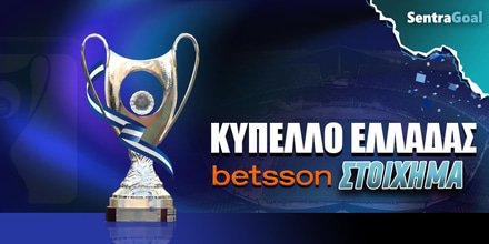 Κύπελλο Ελλάδας Betsson: «Κλειδώνει» την πρόκριση ο Αστέρας