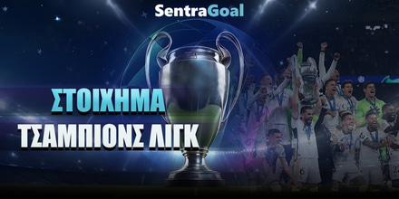 sentragoal-stoixima-champions-league-24-25.jpg