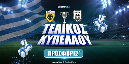 Sentragoal-Telikos-Kypellou-version-Prosforesjpg.jpg