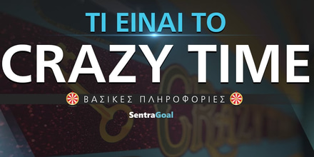 ti-einai-to-crazy-time-1000-x-500.jpg