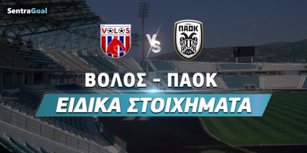 VOLOS-PAOK_Eidika-stoixhmata_sentragoal.jpg