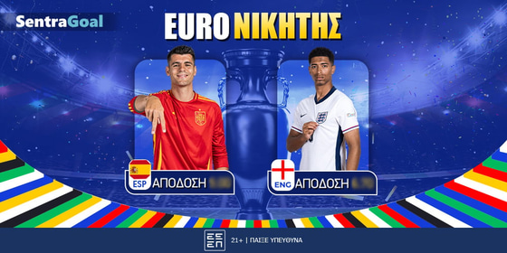 ΝΙΚΗΤΗΣ EURO 24 🏆 ΑΠΟΔΟΣΕΙΣ & ΠΡΟΓΝΩΣΤΙΚΟ