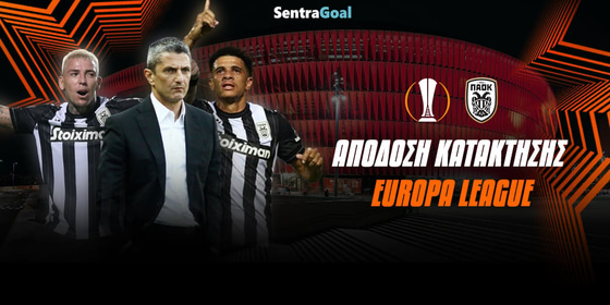 Πόσο δίνει να κατακτήσει ο ΠΑΟΚ το Europa League