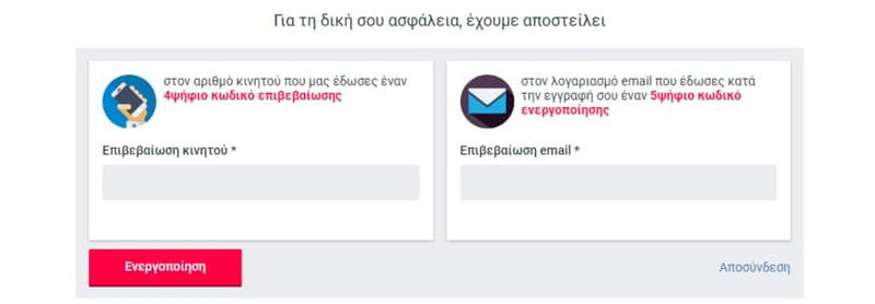 epivevaiosi email kinitou