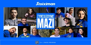 STOIXIMAN-DT-SYNEXIZOUME-MAZI.jpg