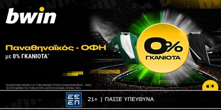 BWIN-0%-PANATHINAIKOS-OFI.jpg