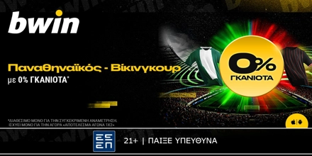 BWIN-0%-PANATHINAIKOS.jpg