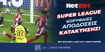 Netbet-SuperLeague.png