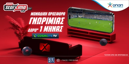 PAMESTOIXIMA-COSMOTE-TV.jpg