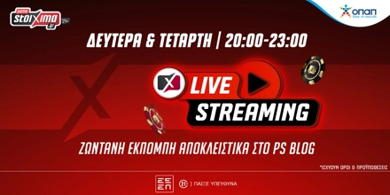 PAMESTOIXIMA-PS-BLOG-LIVE-STREAMING.jpg