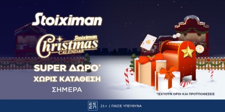 STOIXIMAN-CALENDAR-13-12.jpg