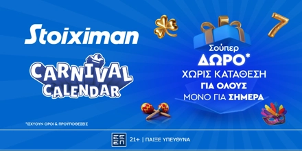 STOIXIMAN-CARNIVAL-CALENDAR-24-2.jpg