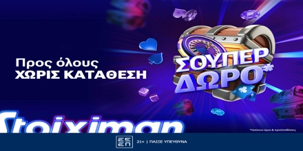 STOIXIMAN-FREE-SPINS-21-2.jpg