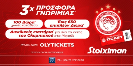 STOIXIMAN-OLYTICKETS.jpg