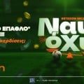 Betsson Million: Μπορείς να κρατήσεις το 1.000.000€;