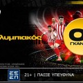 bwin: 0% γκανιότα* στο FCSB - Ολυμπιακός! (28/11)