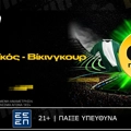 bwin: Παναθηναϊκός- Βίκινγκουρ με 0% Γκανιότα*! (20/2)