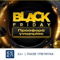 bwin - Black Friday Προσφορά* Γνωριμίας!