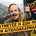 Το Μεγαλύτερο Comeback του ελληνικού Youtube έφτασε στη Novibet!