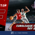 Euroleague προσφορά* που δεν χάνει (8/11)