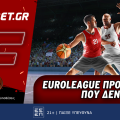 Euroleague προσφορά* που δεν χάνει (14/1)