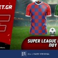 Fonbet: Super League προσφορά* που δεν χάνει (3/11)