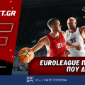 Euroleague προσφορά* που δεν χάνει (4/12)