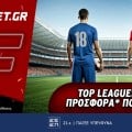 Fonbet: Top Leagues Weekend προσφορά* που δεν χάνει (6/1)