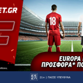 Fonbet: Europa League προσφορά* που δεν χάνει (17/4)