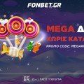 🚀 MEGA προσφορά* ΧΩΡΙΣ ΚΑΤΑΘΕΣΗ - PROMO CODE: MEGARUSH🎄