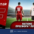 Fonbet: Nations League προσφορά* που δεν χάνει (19/11)