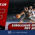 Fonbet: Euroleague προσφορά* που δεν χάνει (13/11)