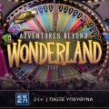 Adventures Beyond Wonderland Live: Περιπέτεια στην χώρα των… θαυμάτων!