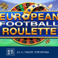 Football Roulette: Ρουλετά για… ποδοσφαιρόφιλους