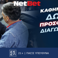 Σούπερ Πέμπτη με Europa League και «επτάστερο»! (30/1)