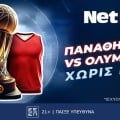 Παίζεις στο Παναθηναϊκός – Ολυμπιακός χωρίς ρίσκο* χάρη στην προσφορά* της NetBet! (8/11)