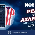 Σούπερ ντέρμπι, σούπερ δώρο* από τη NetBet! (8/2)