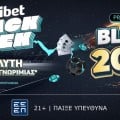 Η Black Friday συνεχίζεται στη Novibet με Απόλυτη Προσφορά* Γνωριμίας!