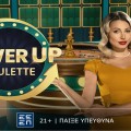 Power Up Roulette: Νέο συναρπαστικό παιχνίδι στο live casino της Novibet